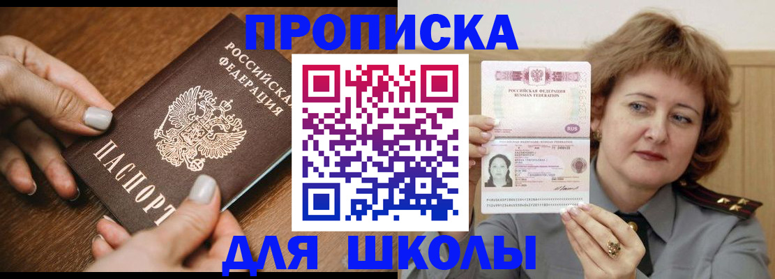 временная регистрация надежно в Георгиевске