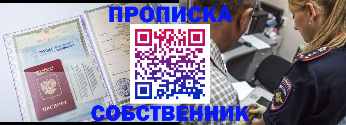где прописаться в Георгиевске