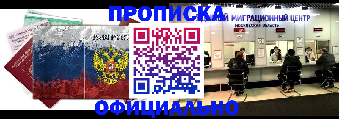 регистрация в Георгиевске