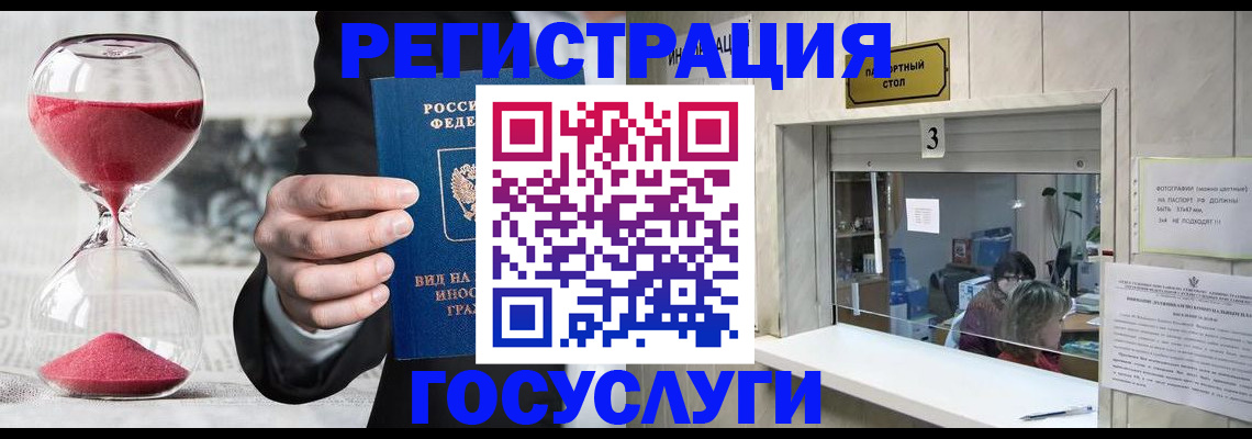 временная регистрация купить в Георгиевске