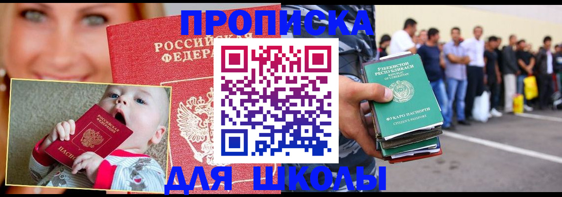 временная регистрация госуслуги в Георгиевске