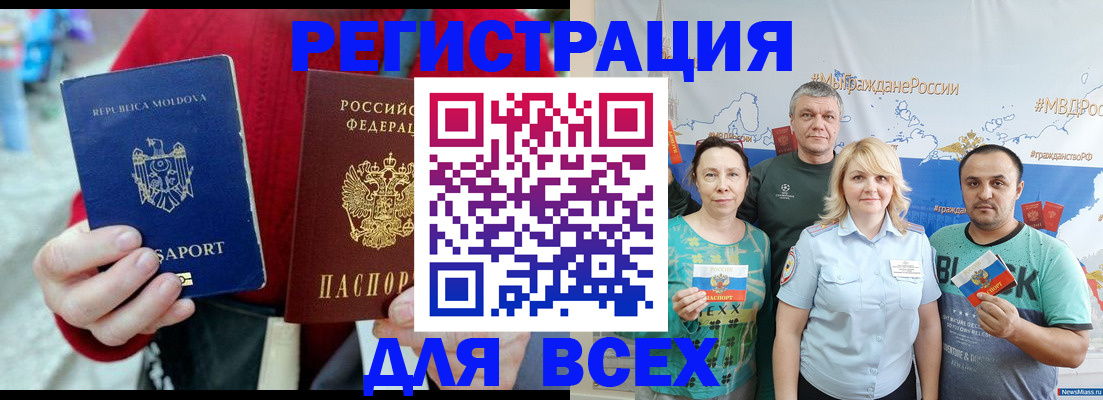 миграционный учет в Георгиевске