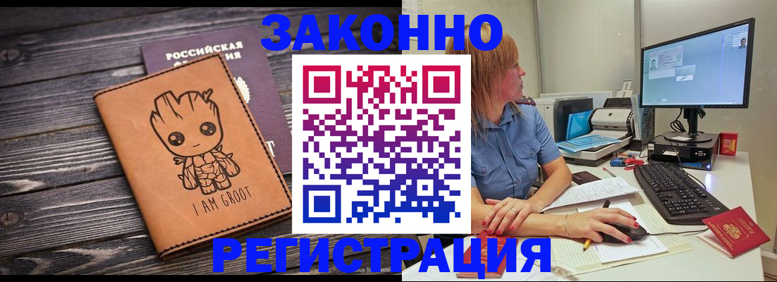 прописка для школы в Георгиевске