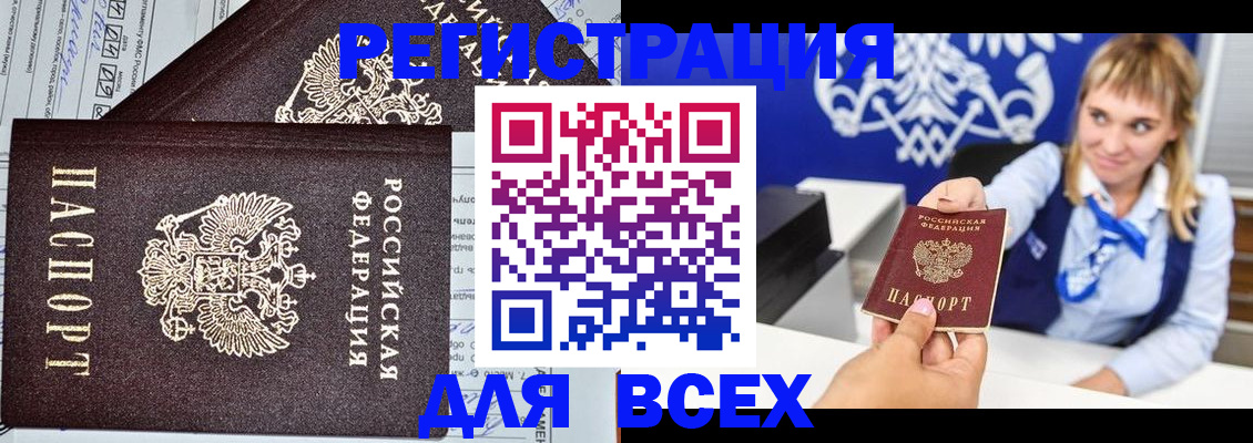 временная регистрация в Георгиевске