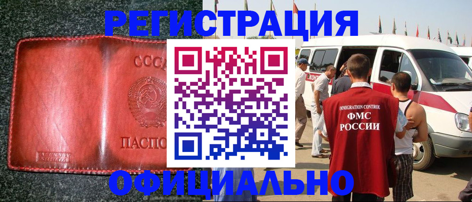 прописка ребенка в Георгиевске