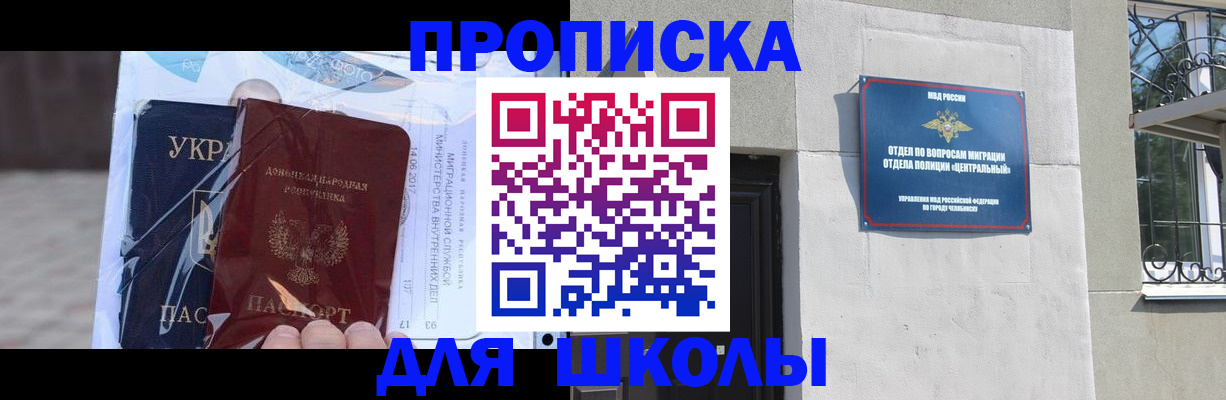 прописка иностранных граждан в Георгиевске