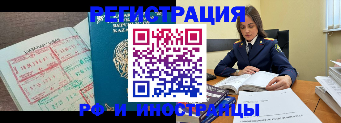 временная регистрация для всех в Георгиевске